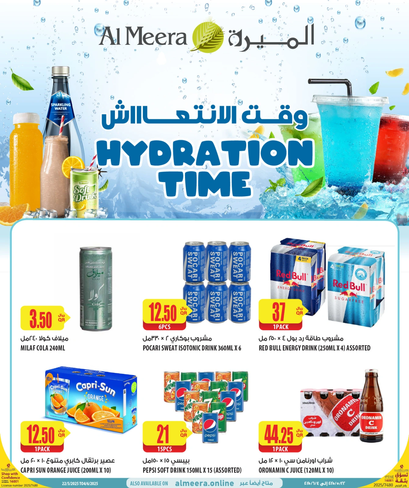 صفحة 1 ضمن عروض وقت الإنتعاش في الميرة قطر