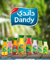 صفحة 16 ضمن عروض وقت الإنتعاش في الميرة قطر