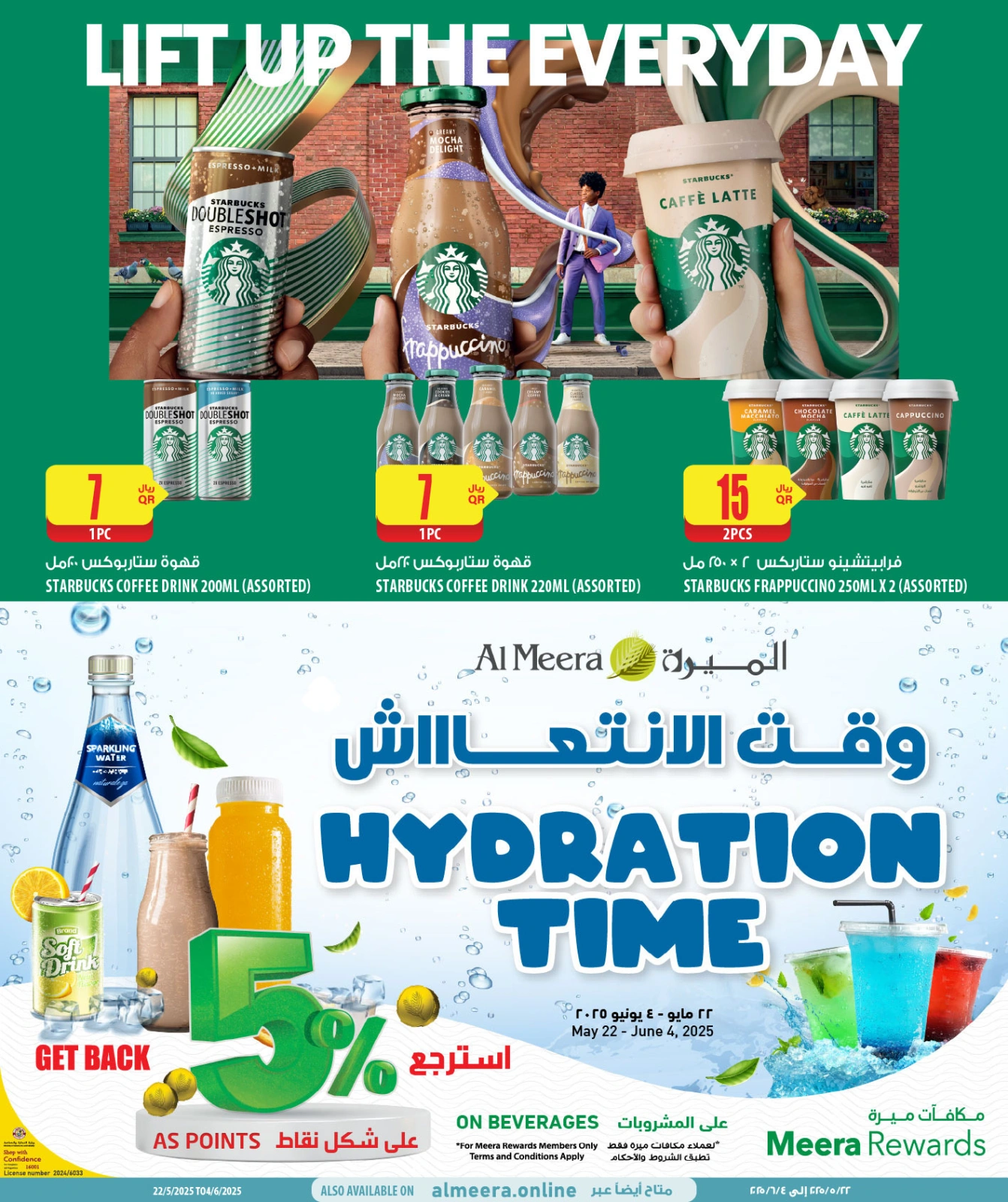 صفحة 4 ضمن عروض وقت الإنتعاش في الميرة قطر