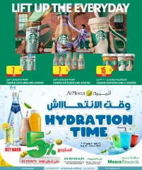 صفحة 4 ضمن عروض وقت الإنتعاش في الميرة قطر