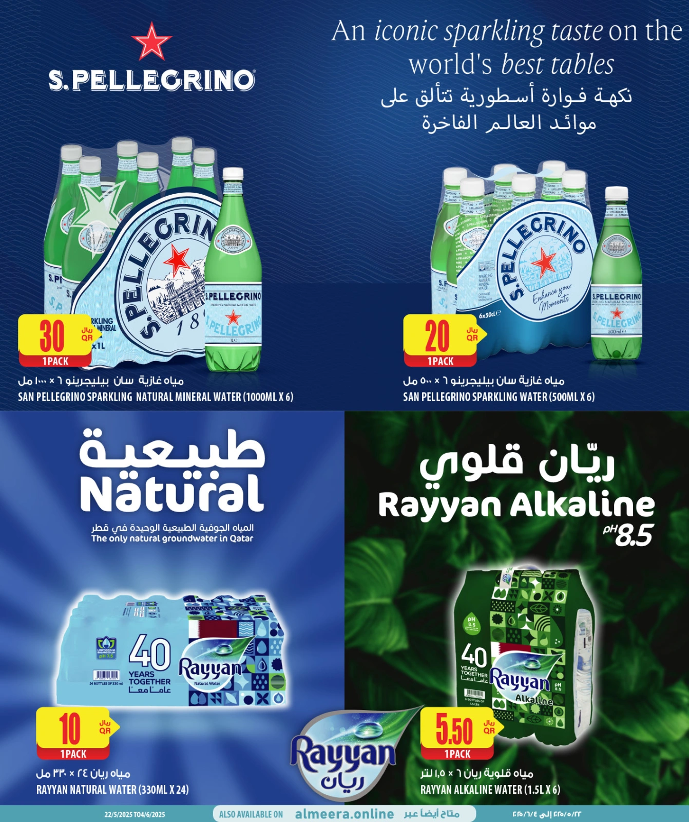 صفحة 7 ضمن عروض وقت الإنتعاش في الميرة قطر