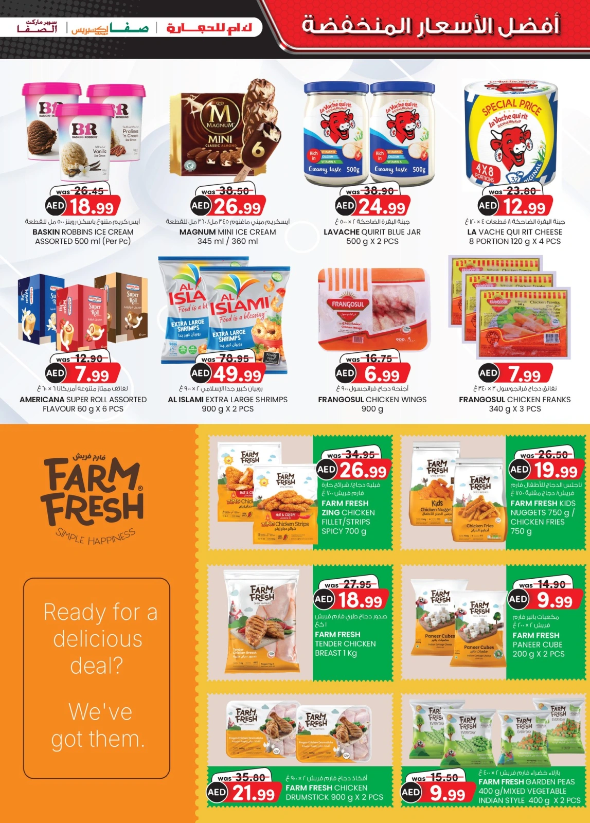 Page 29 in Super Low Price at Km trading UAE