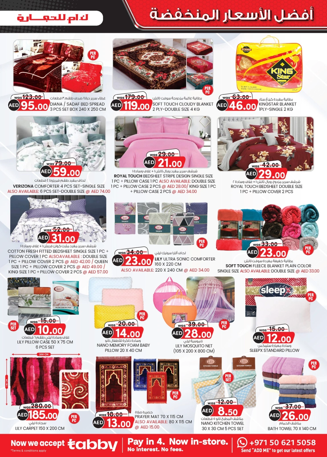 Page 11 in Super Low Price at Km trading UAE
