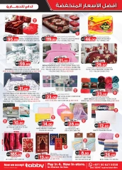 Page 11 in Super Low Price at Km trading UAE