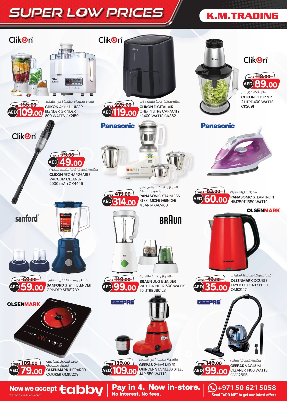 Page 6 in Super Low Price at Km trading UAE