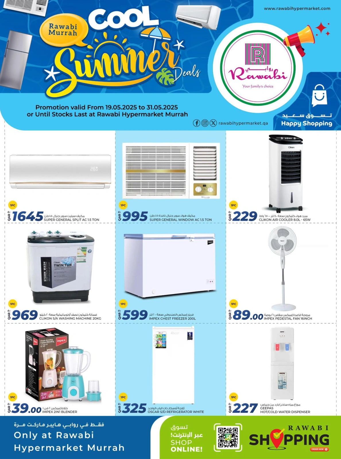 Página 1 |Ofertas geniales de verano en Mercados Rawabi Katar