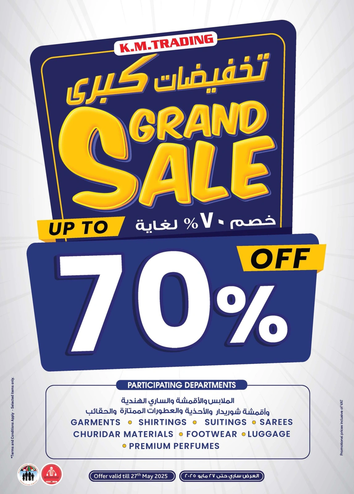 Page 32 in Super Low Price at Km trading UAE