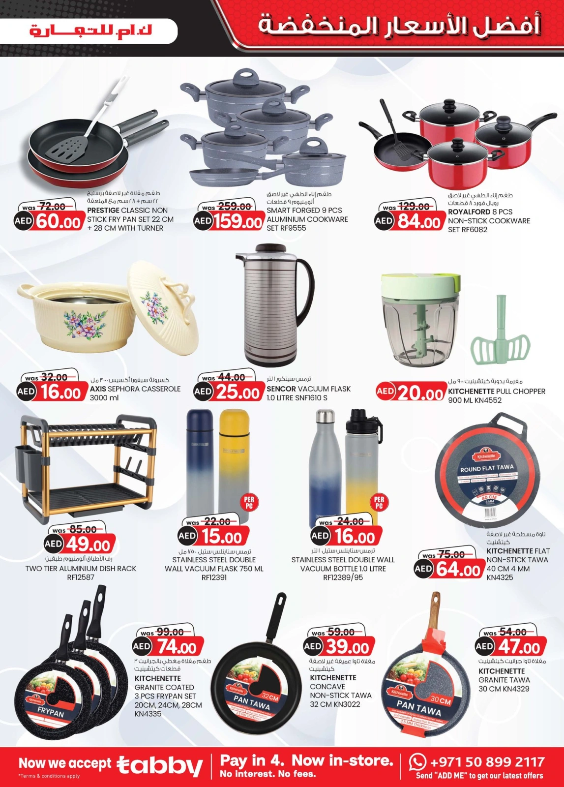 Page 7 in Super Low Price at Km trading UAE