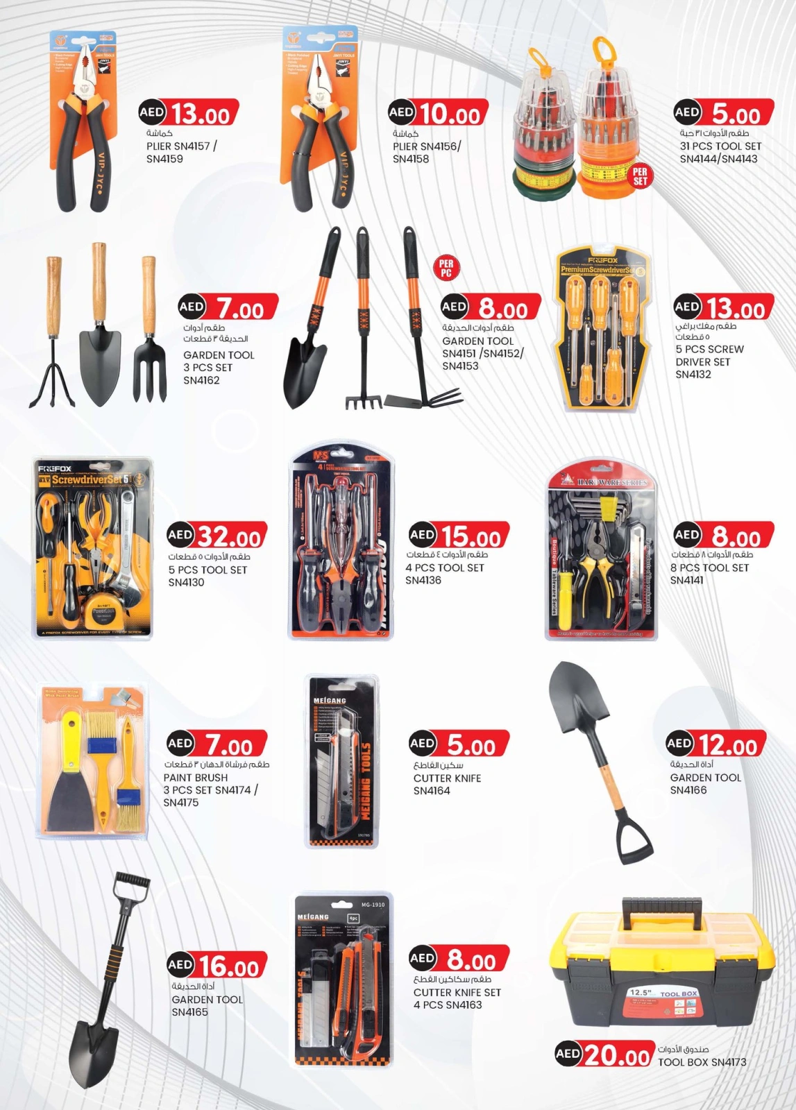 Page 4 in Super Low Price at Km trading UAE