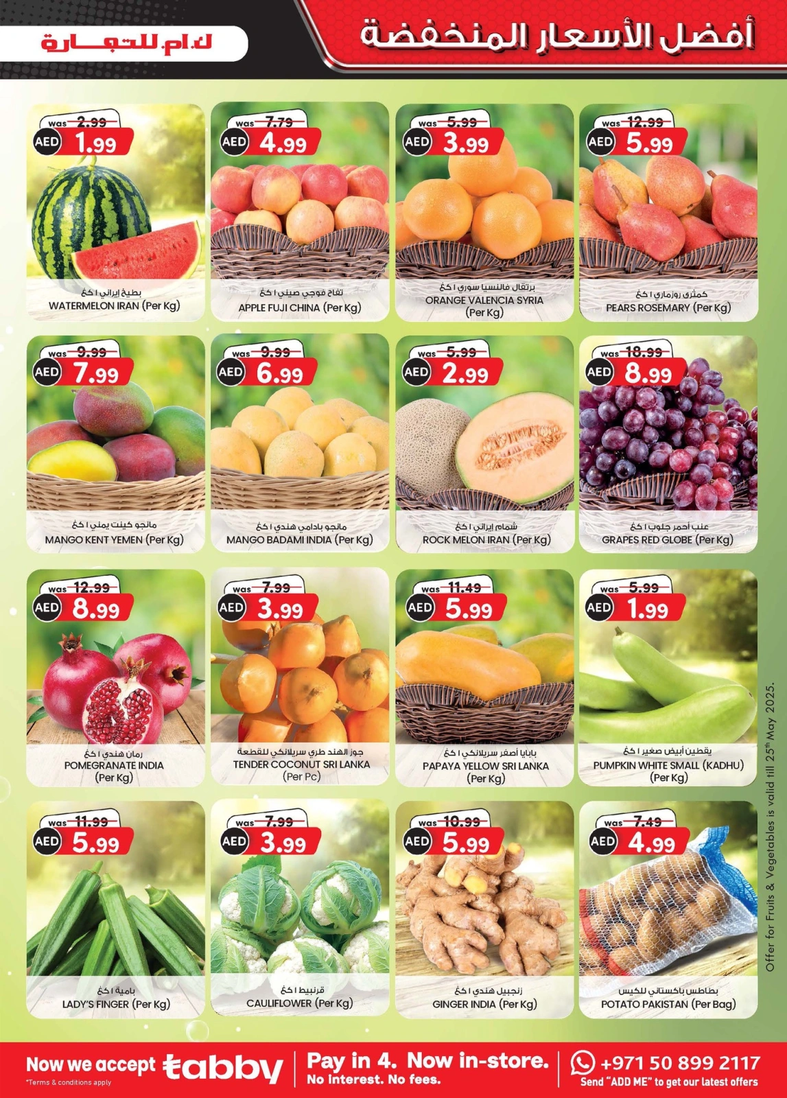 Page 31 in Super Low Price at Km trading UAE