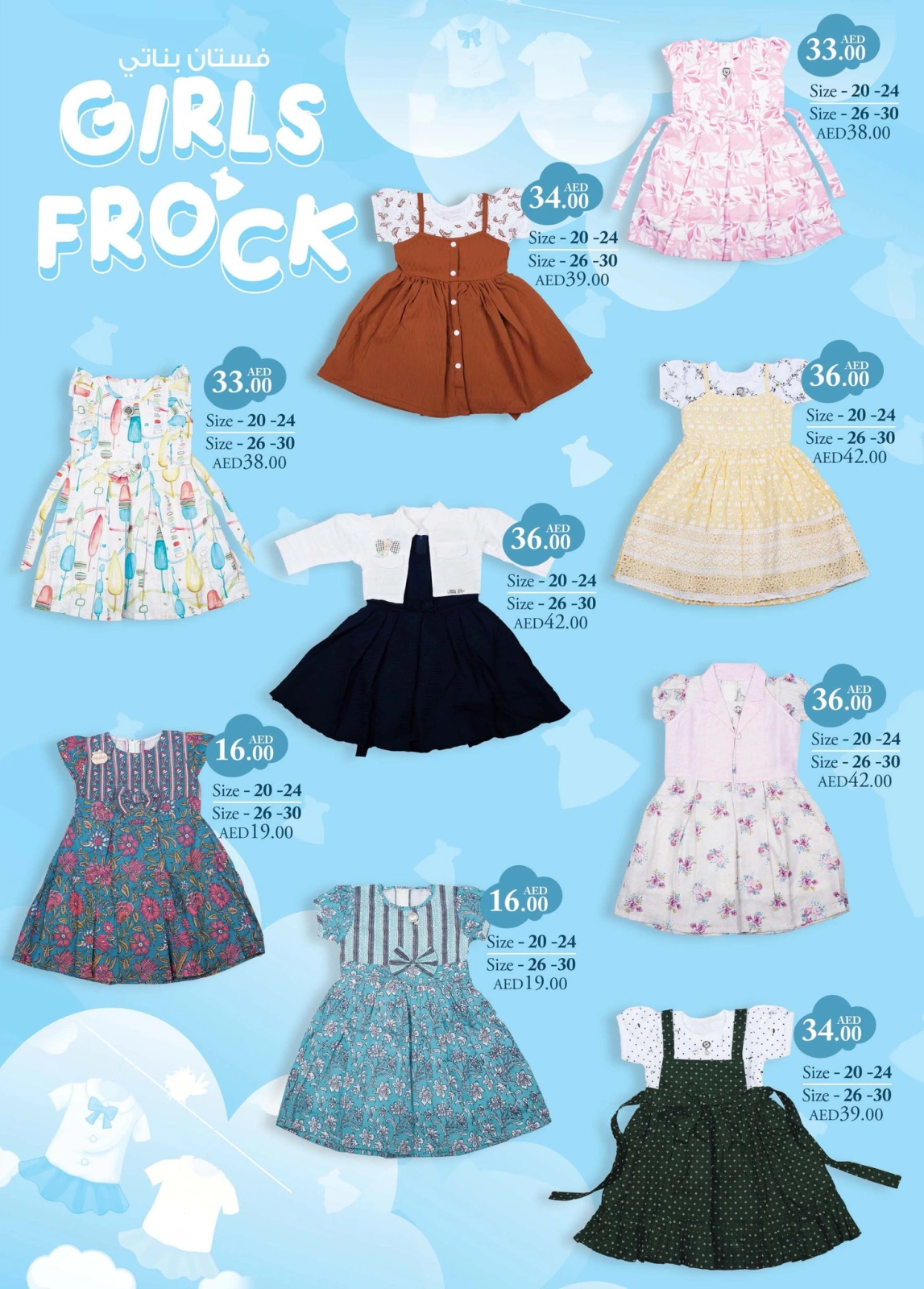 Page 14 in Super Low Price at Km trading UAE