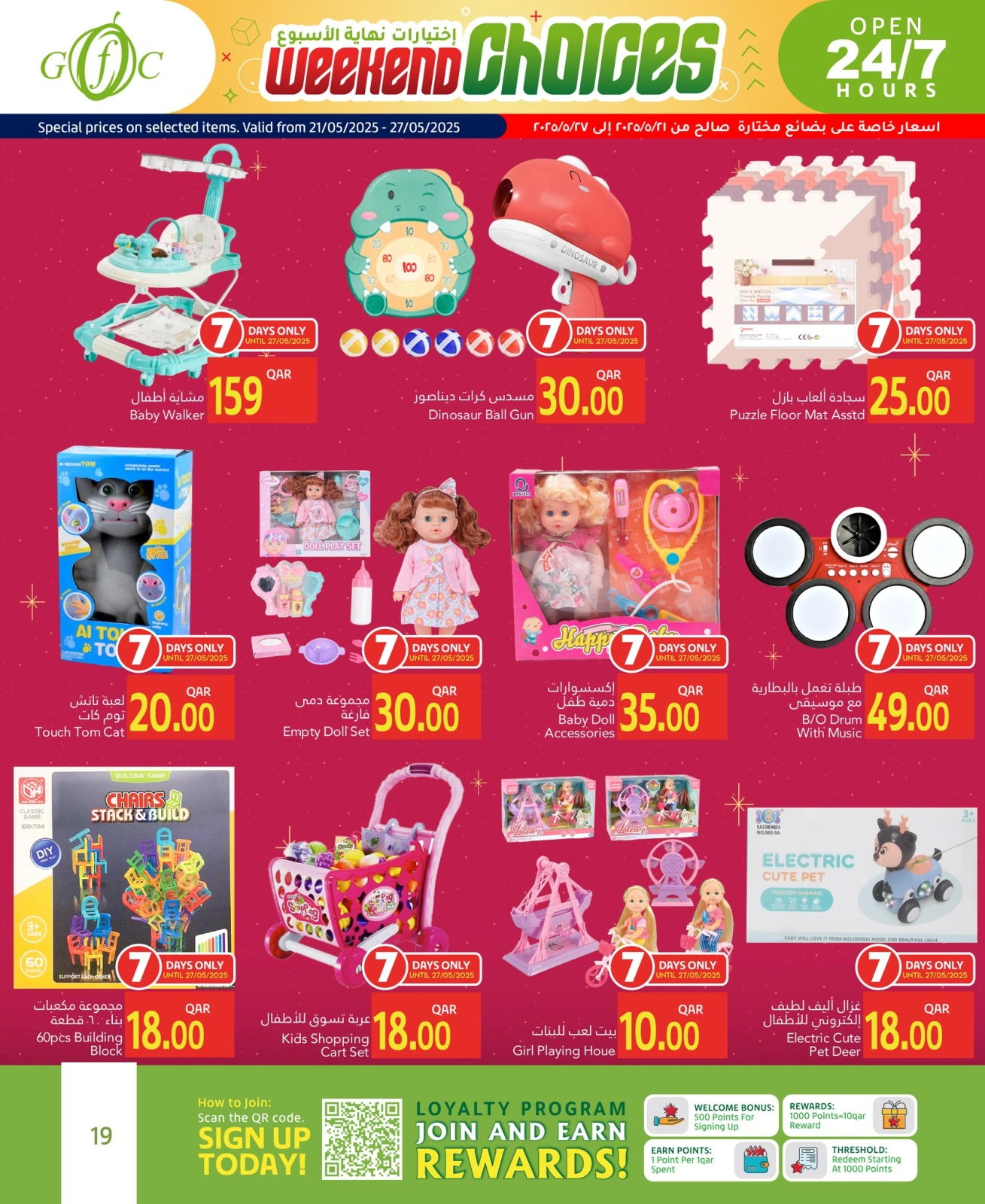 Página 3 |Ofertas Festival del Juguete en Mercados Rawabi Katar