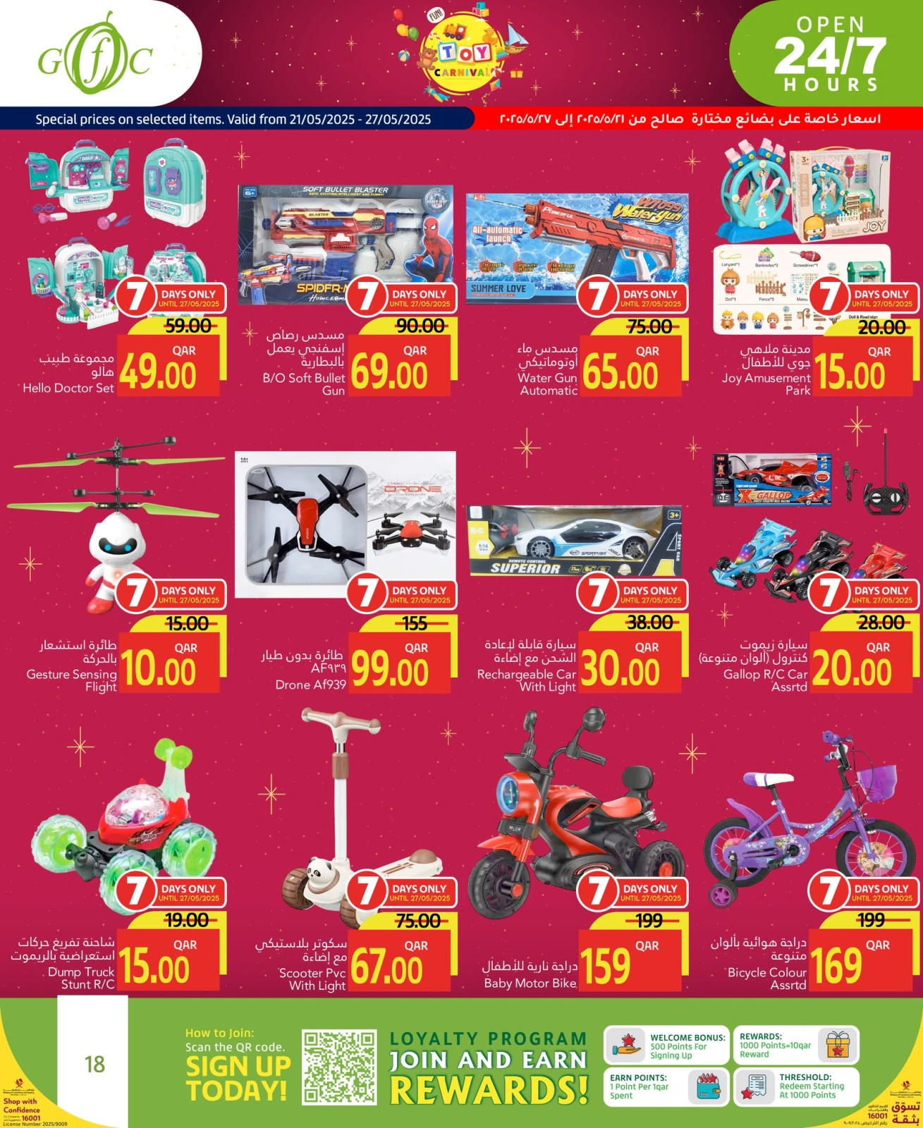 Página 2 |Ofertas Festival del Juguete en Mercados Rawabi Katar
