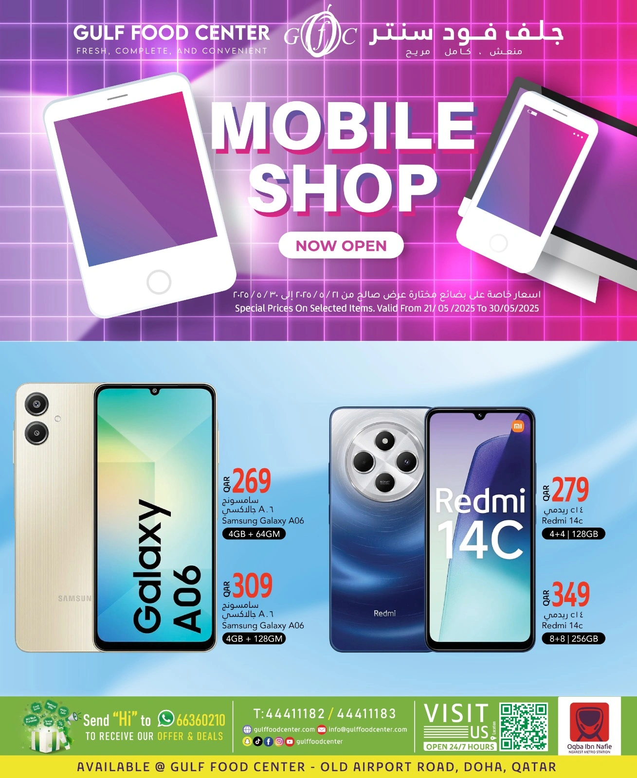 Página 1 |Ofertas de móviles en Mercados Rawabi Katar