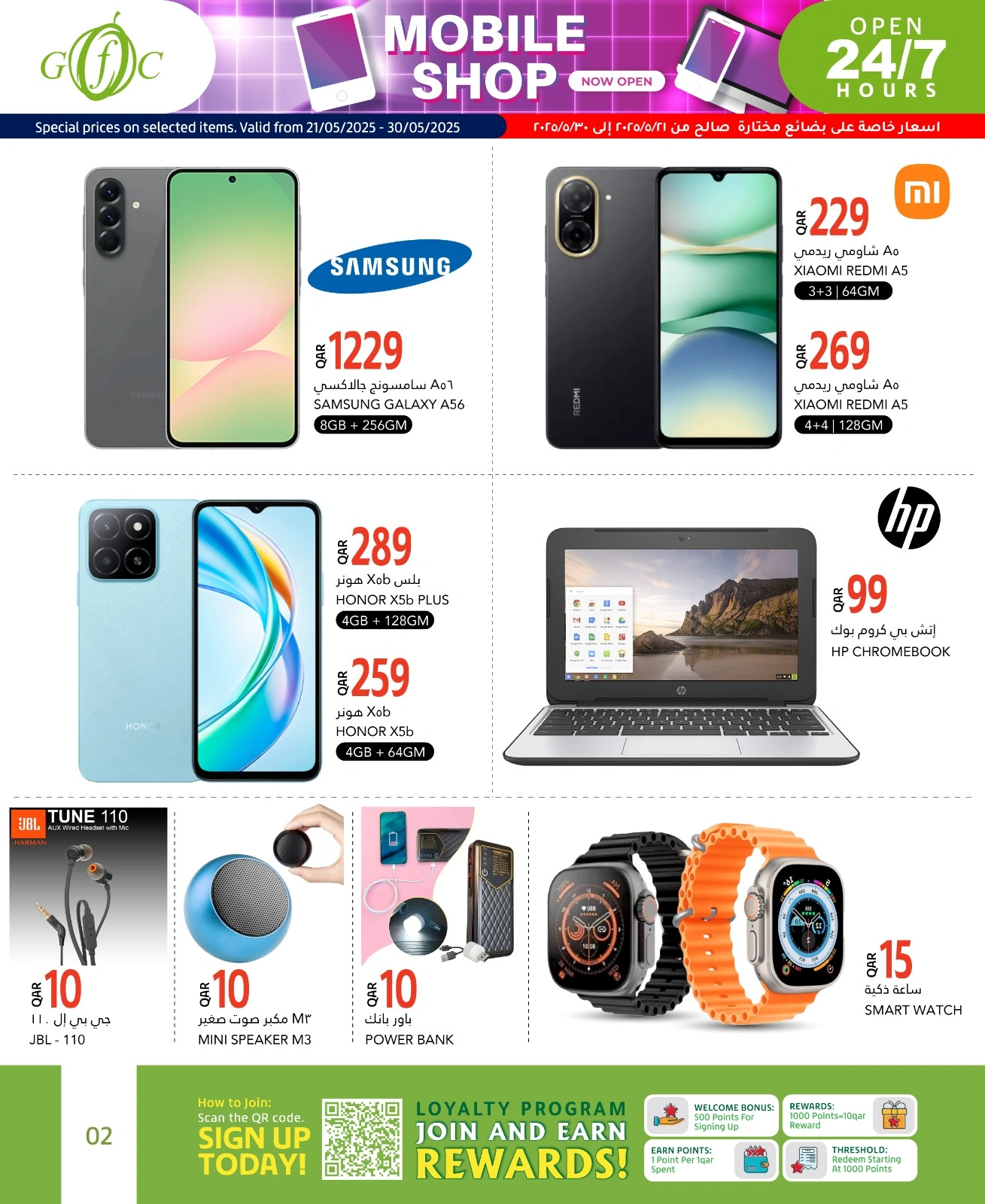 Página 2 |Ofertas de móviles en Mercados Rawabi Katar