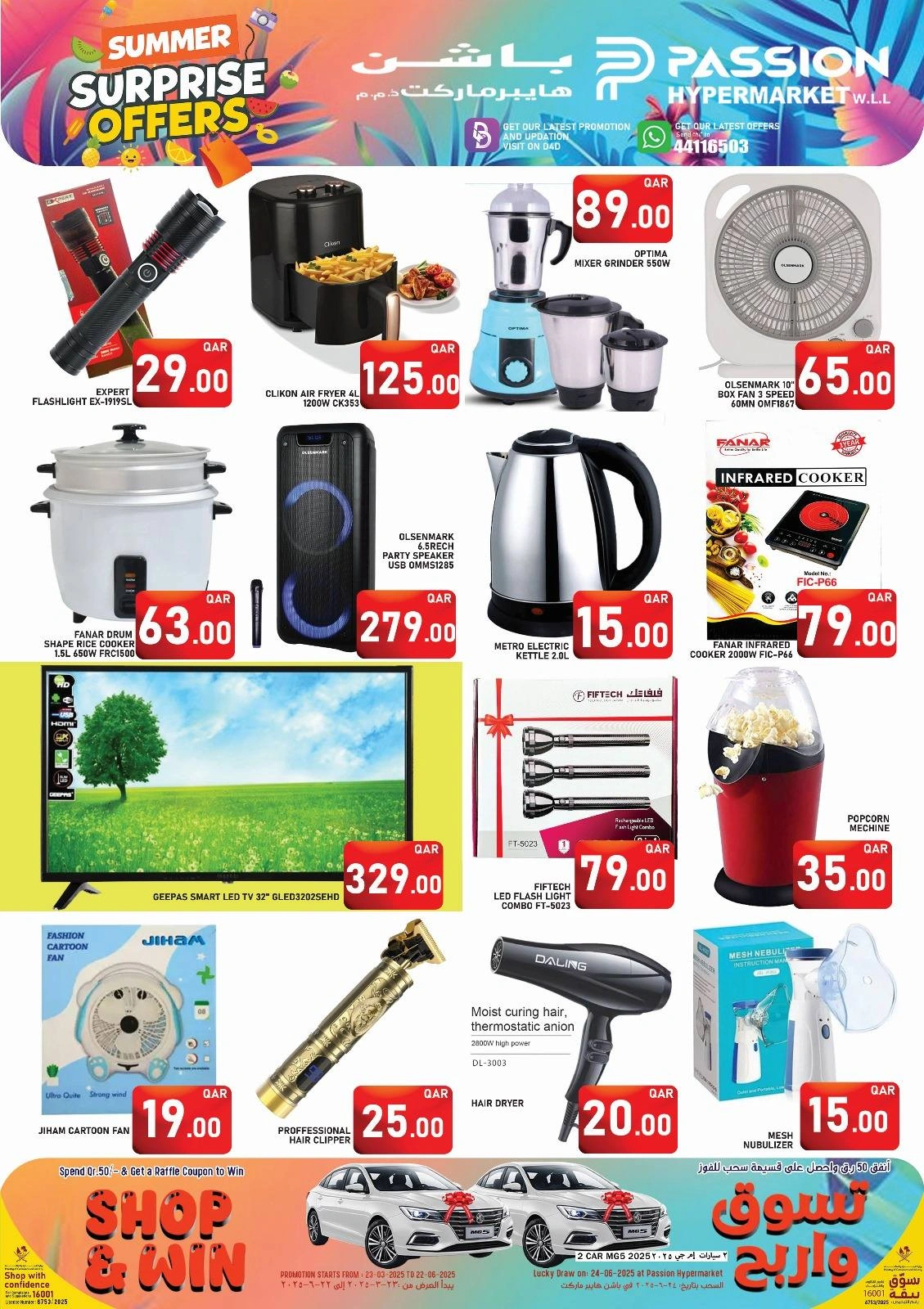Page 6 in Summer Deals at Passion Hypermarket Qatar
