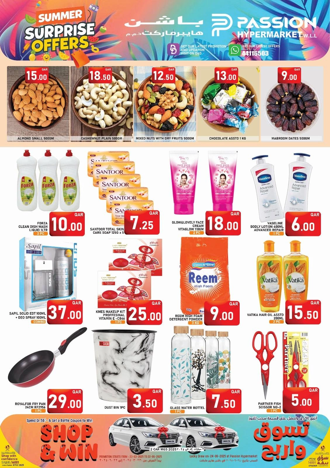 Page 3 in Summer Deals at Passion Hypermarket Qatar