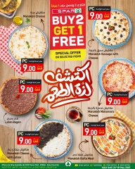 صفحة 2 |عروض اشتري 2 واحصل على 1 مجانا لدي سبار قطر