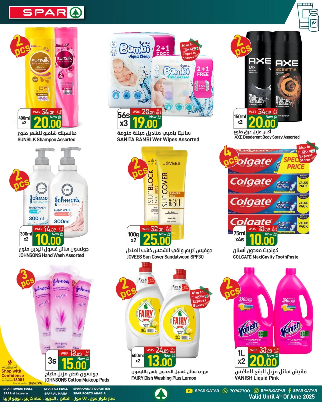 Page 9 |bombshell offers at SPAR Qatar