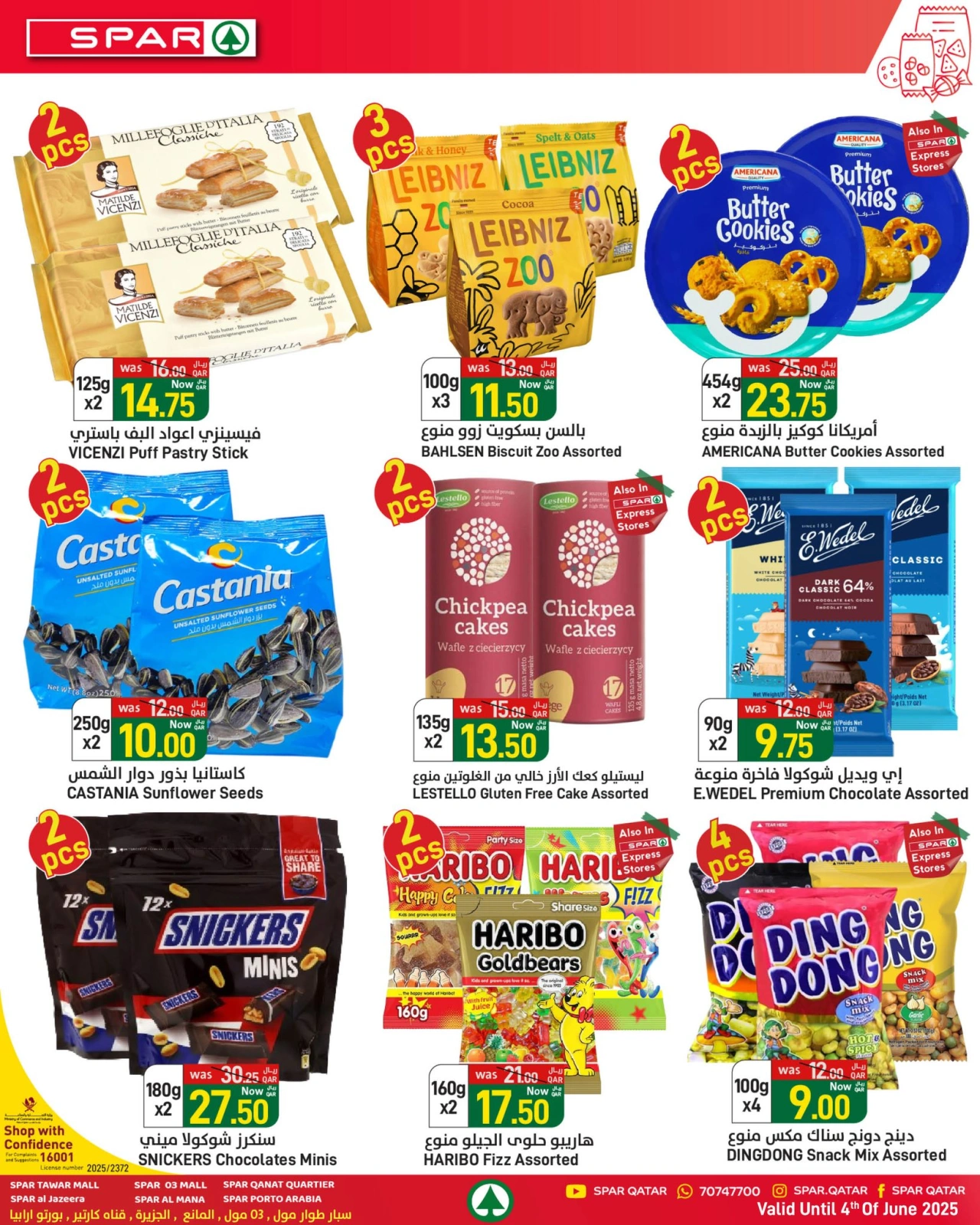 Page 7 |bombshell offers at SPAR Qatar