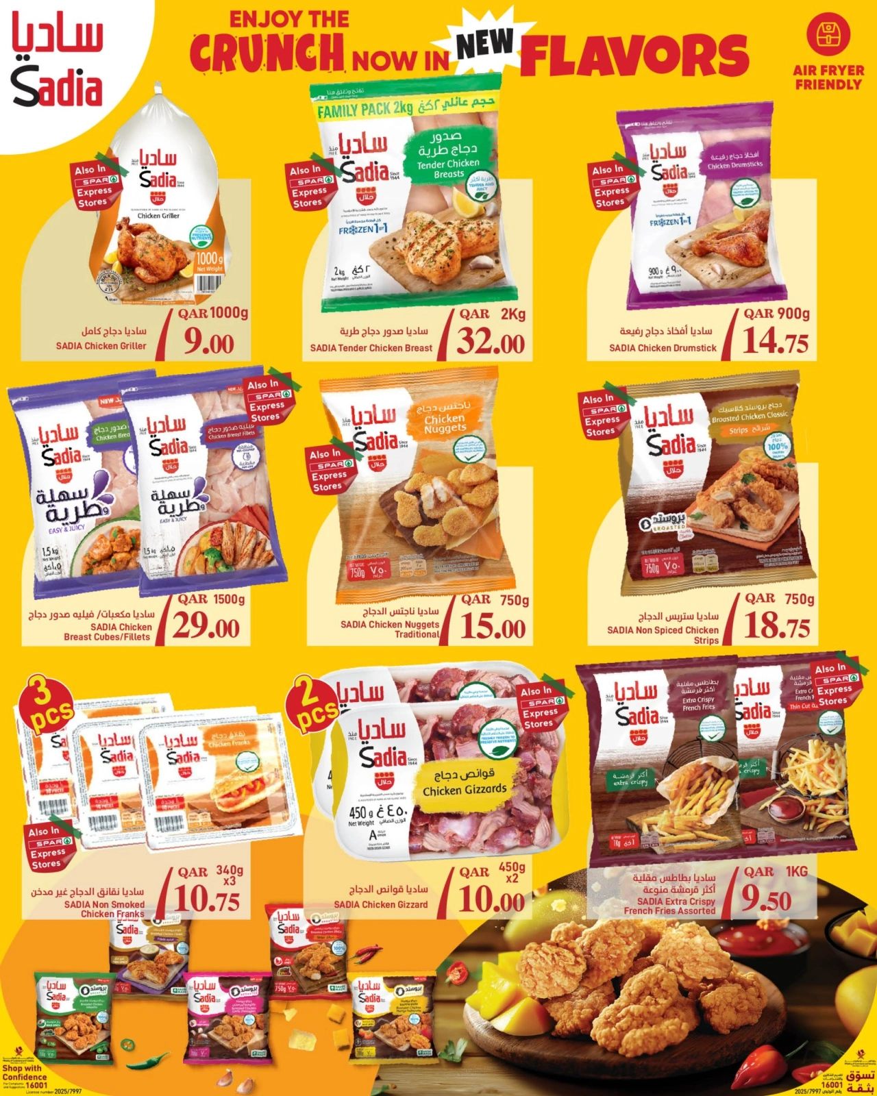 Page 3 |bombshell offers at SPAR Qatar