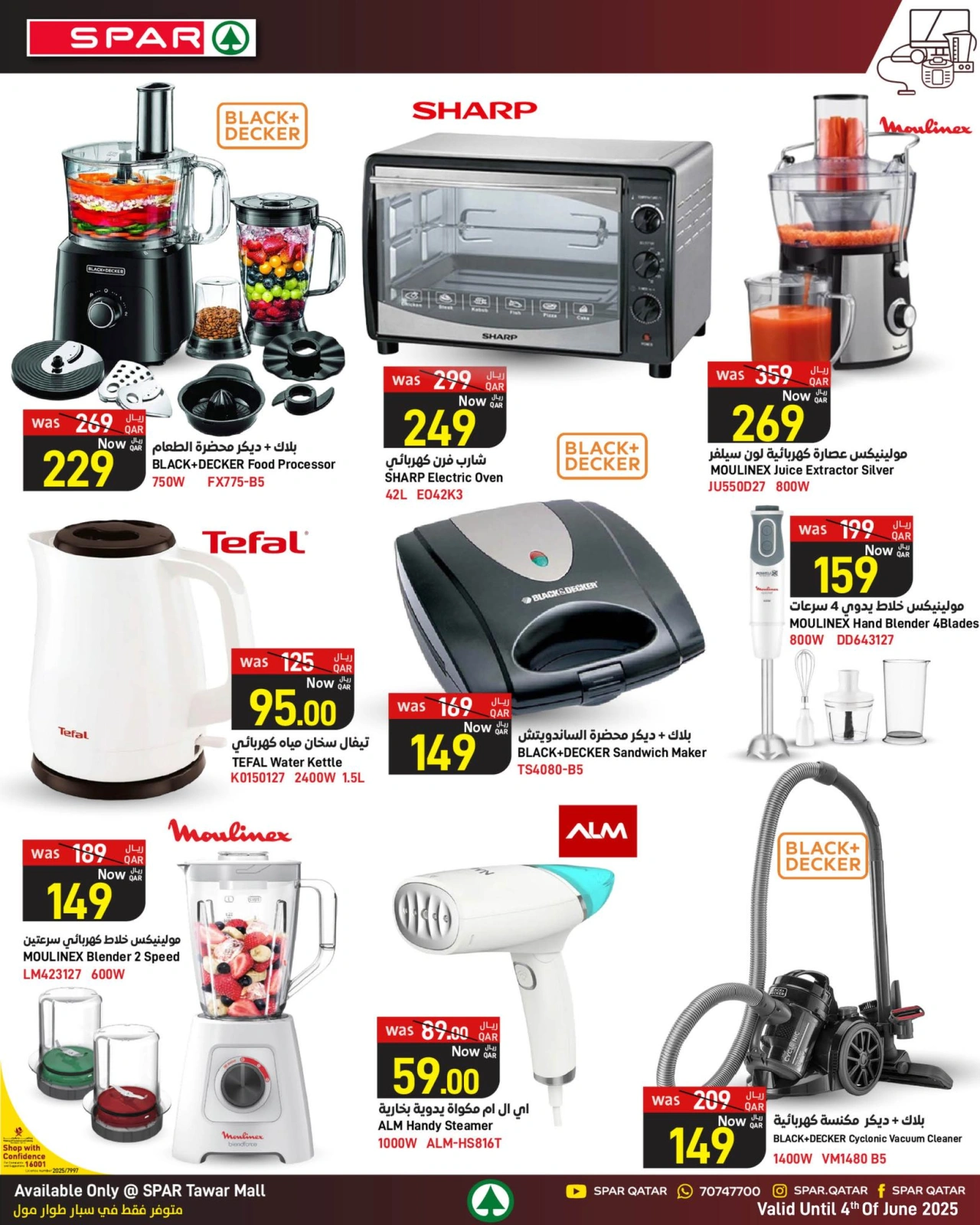 Page 14 |bombshell offers at SPAR Qatar