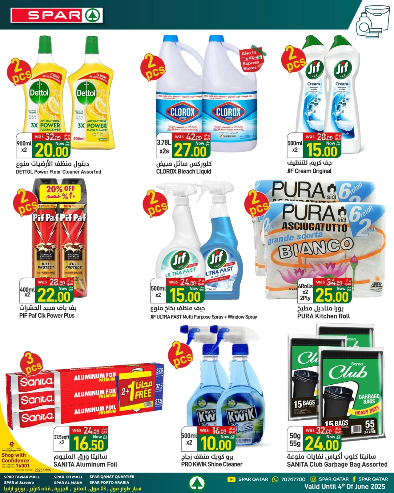 Page 10 |bombshell offers at SPAR Qatar