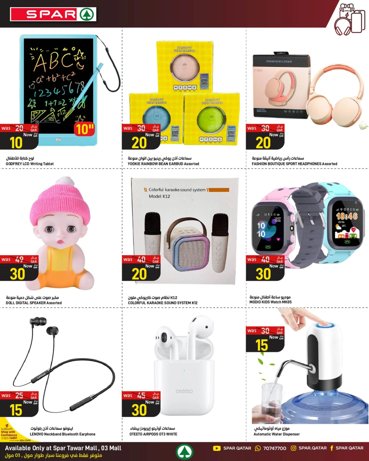 Page 15 |bombshell offers at SPAR Qatar