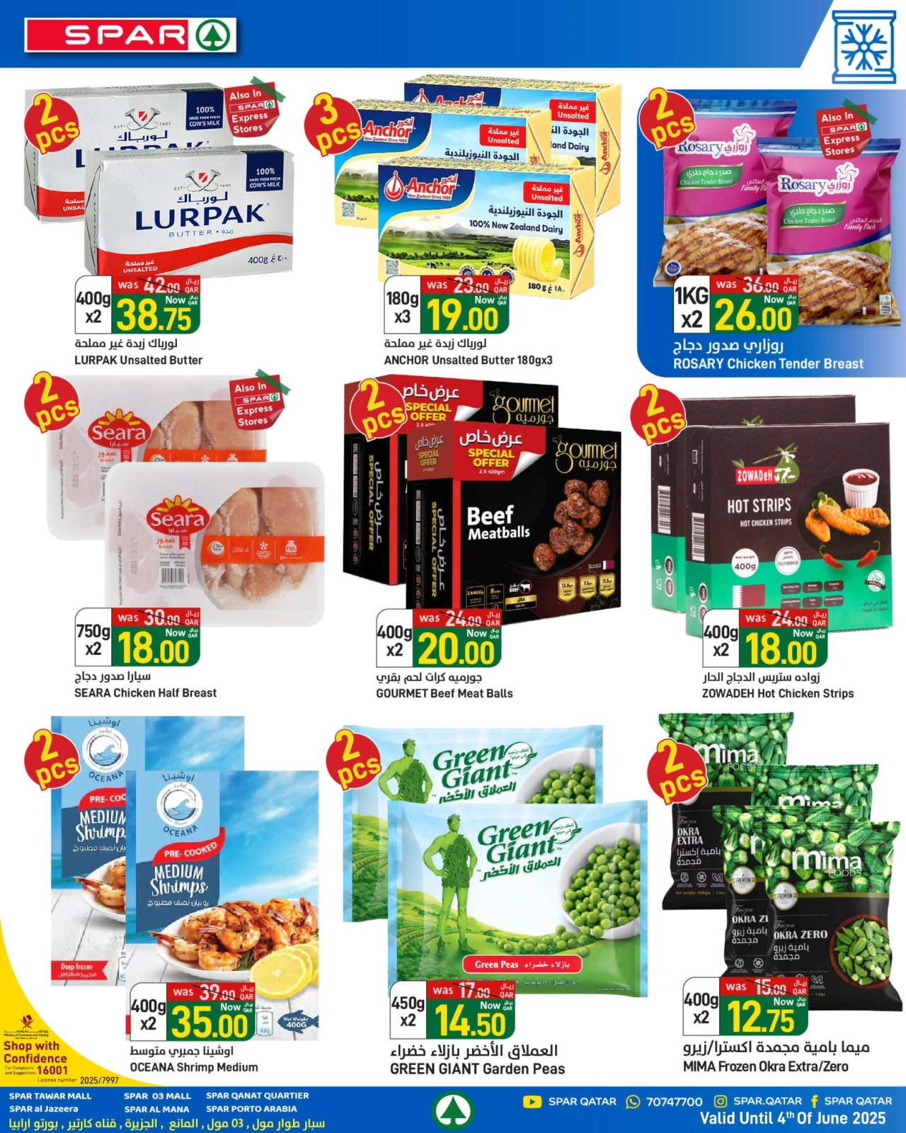Page 1 |bombshell offers at SPAR Qatar