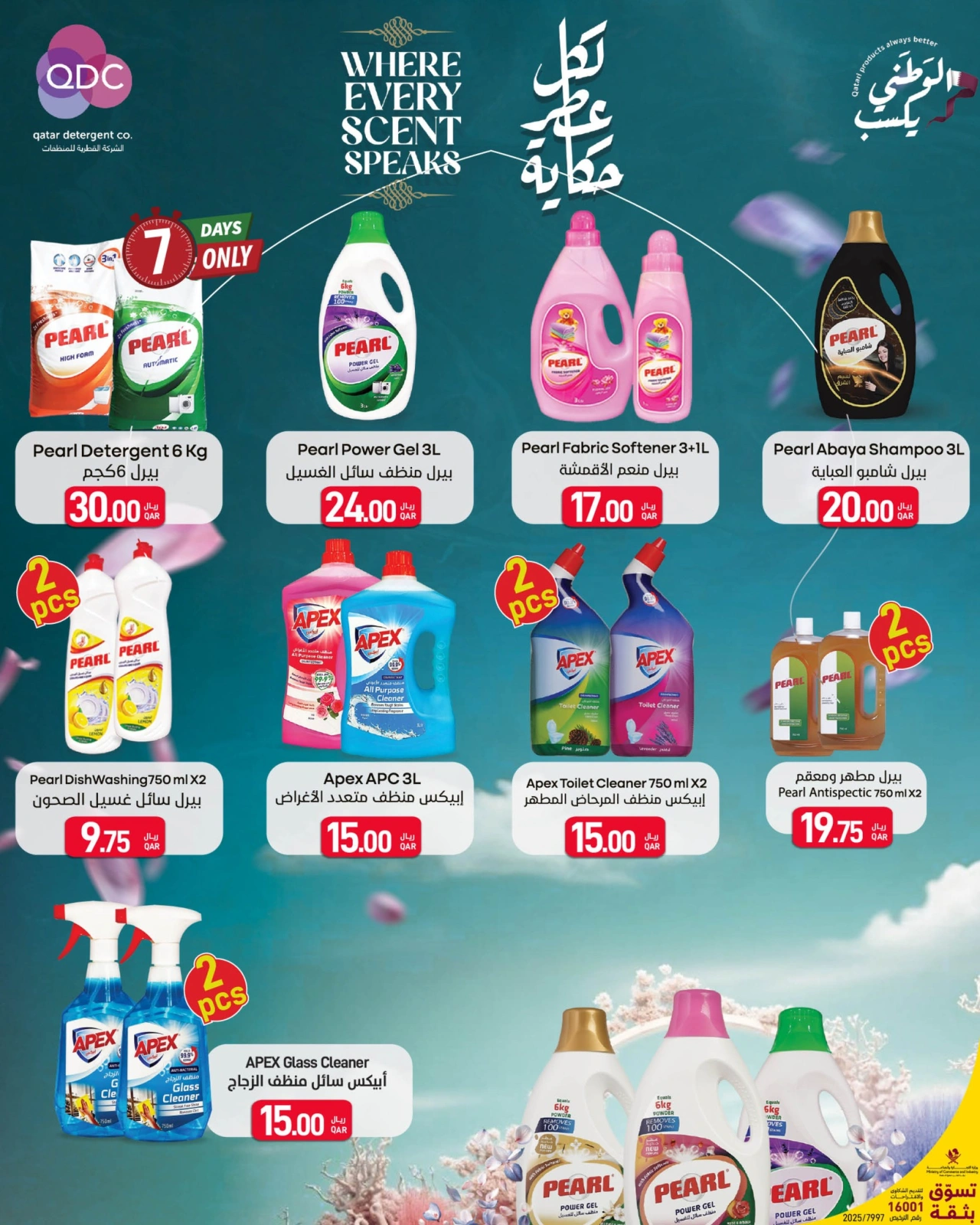 Page 11 |bombshell offers at SPAR Qatar