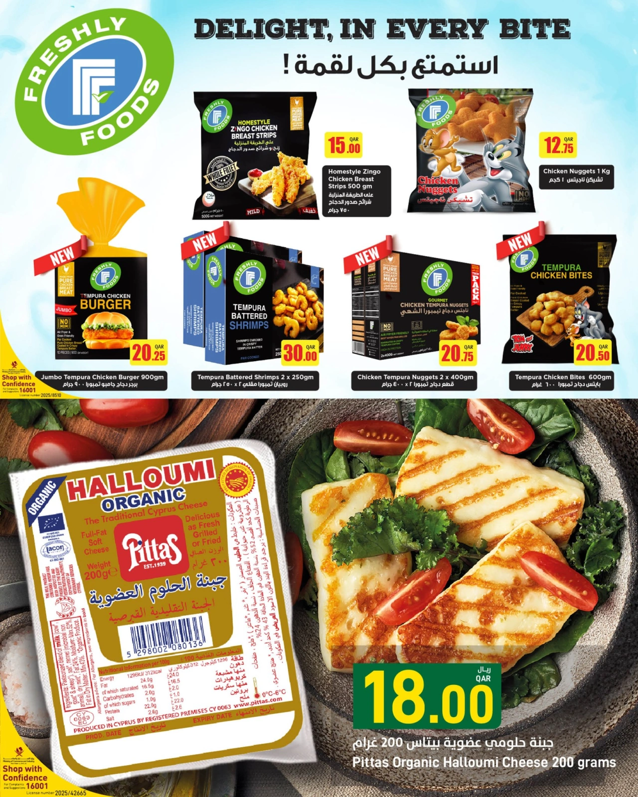 Page 4 |bombshell offers at SPAR Qatar