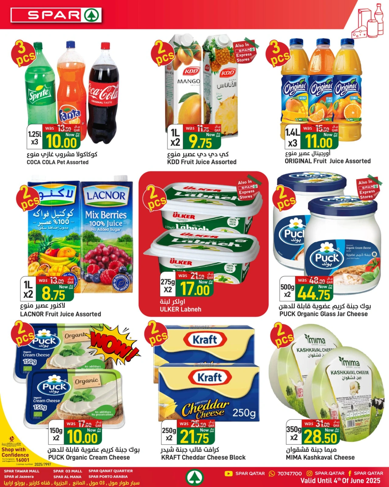 Page 2 |bombshell offers at SPAR Qatar