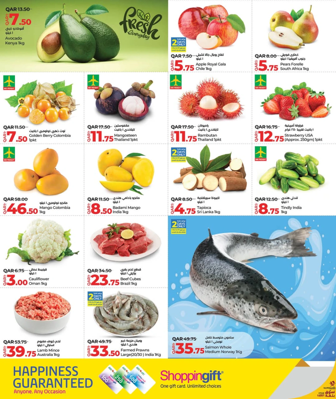 Página 2 |Precios semanales en lulu Katar