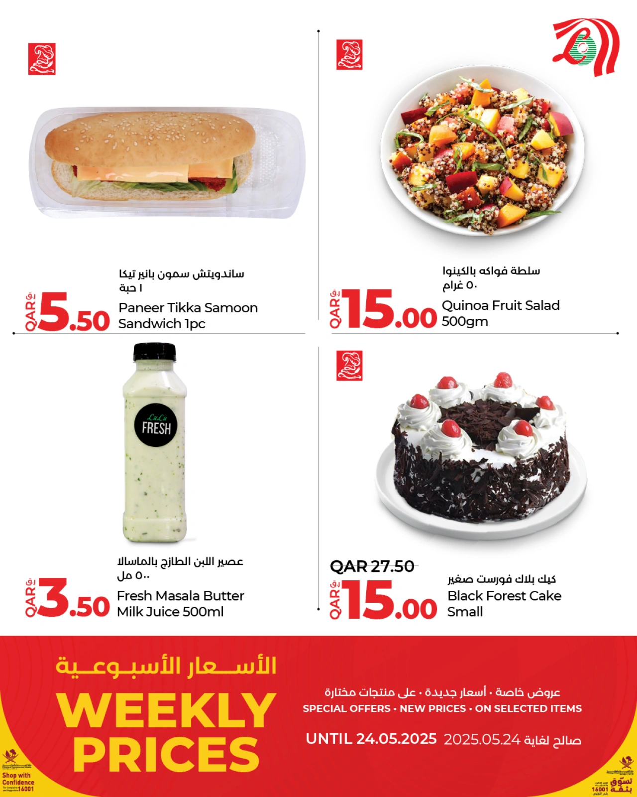 Página 7 |Precios semanales en lulu Katar