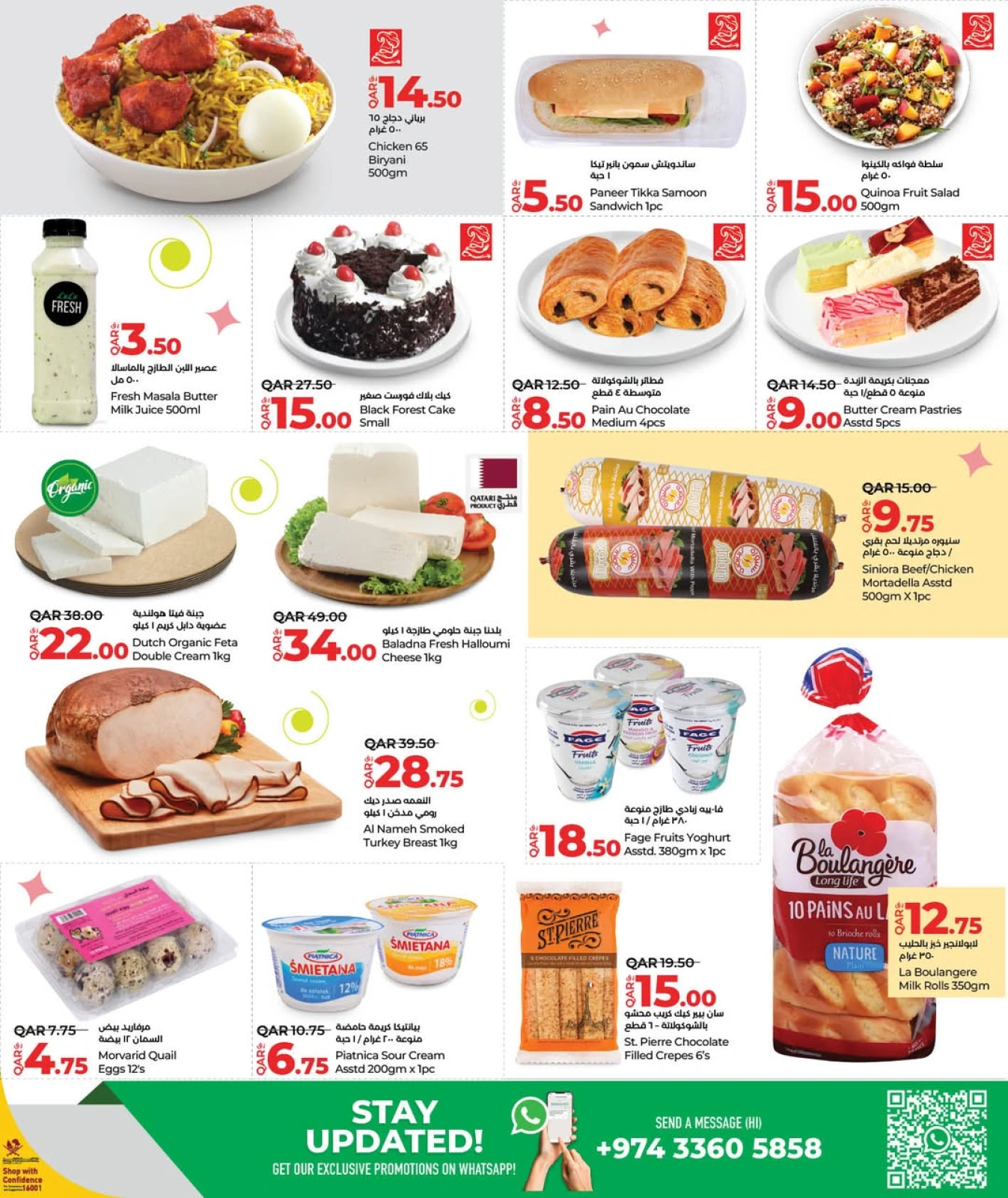 Página 3 |Precios semanales en lulu Katar