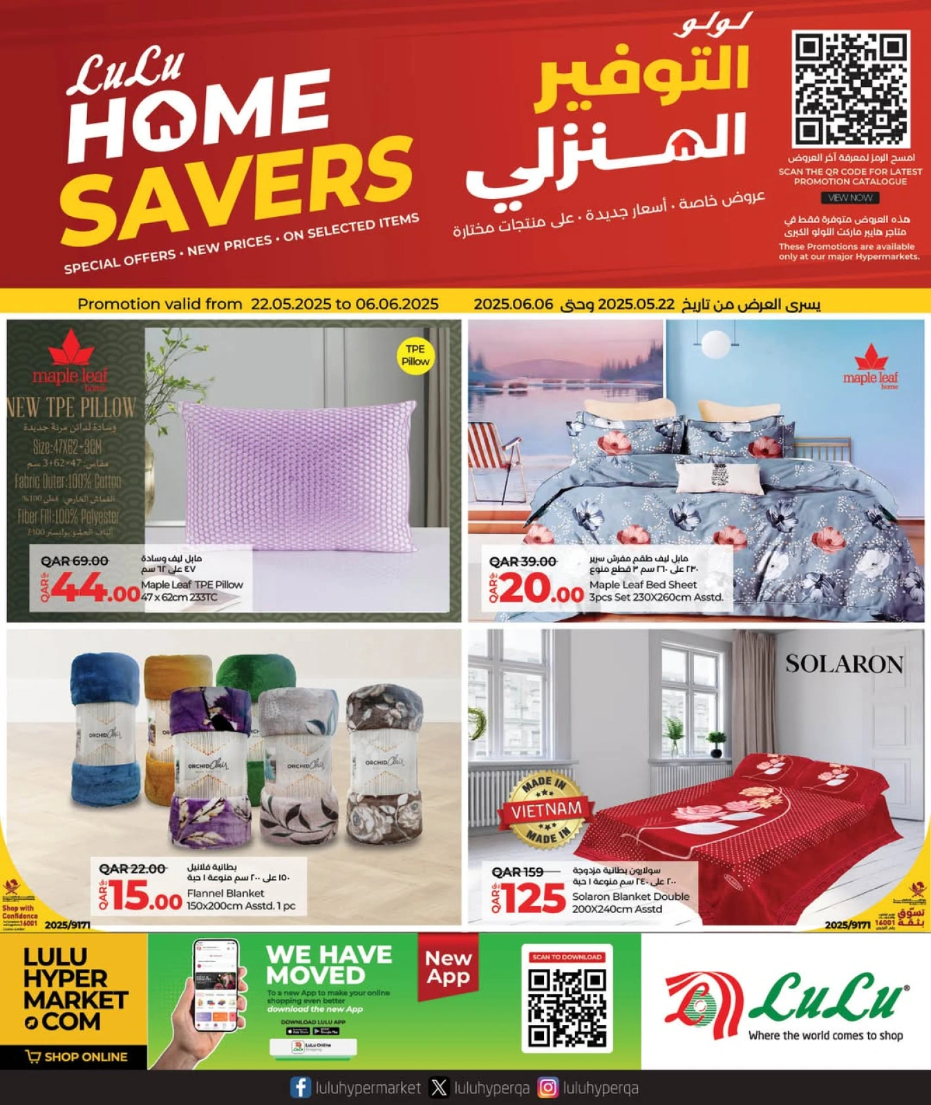 Página 1 |Ofertas de ahorro para el hogar en lulu Katar