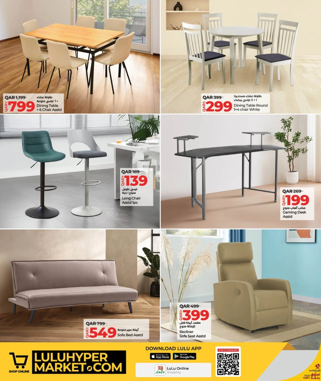 Página 8 |Ofertas de ahorro para el hogar en lulu Katar