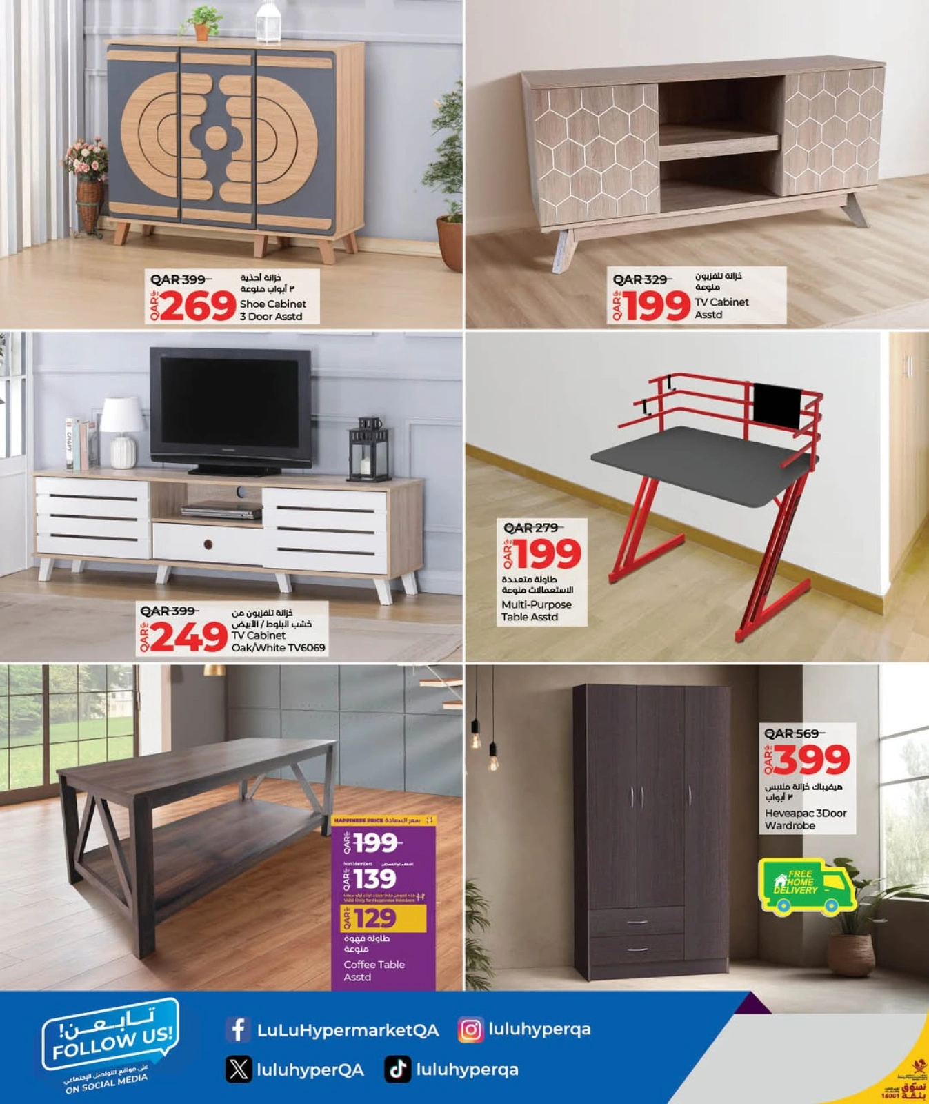 Página 10 |Ofertas de ahorro para el hogar en lulu Katar