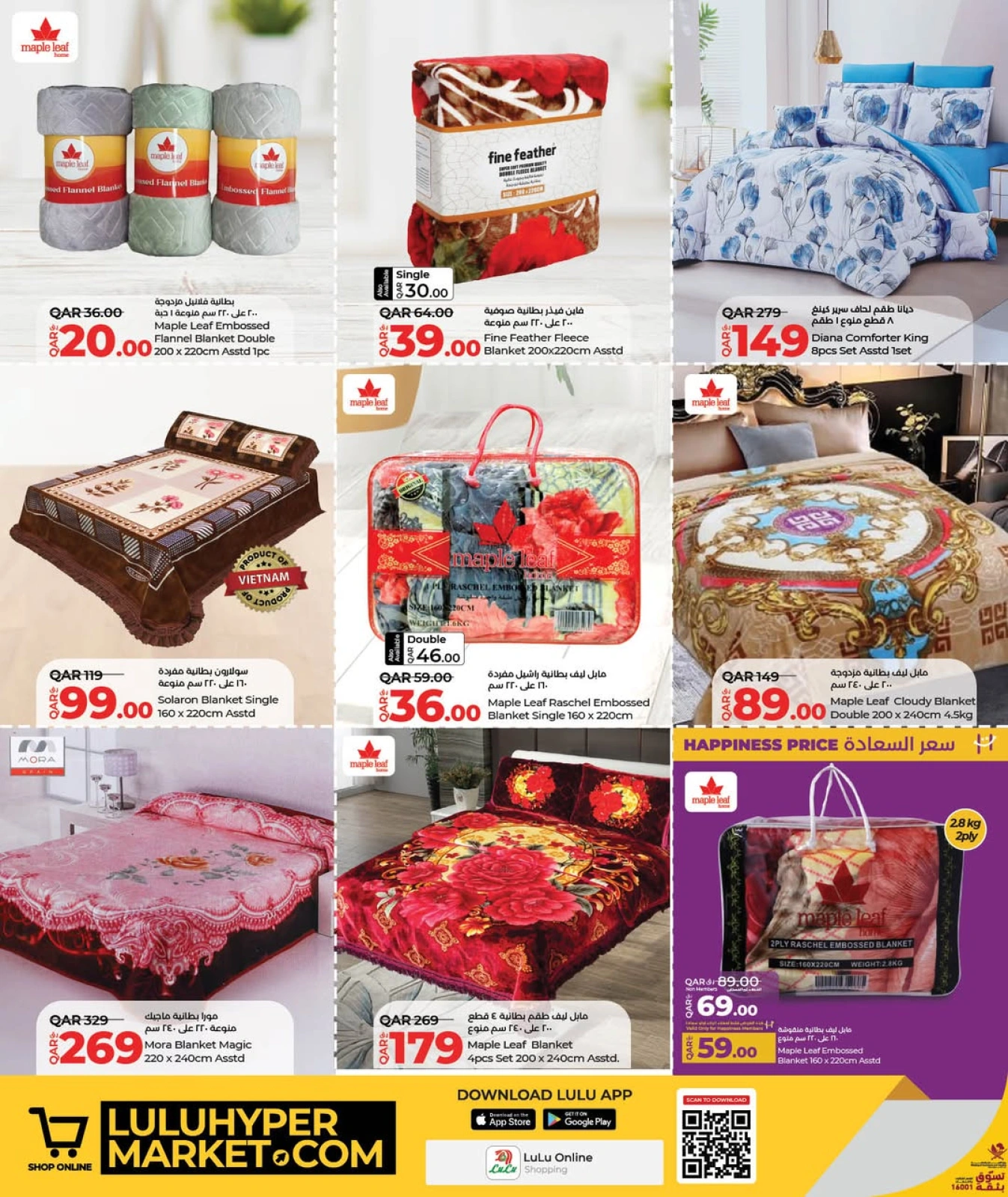 Página 4 |Ofertas de ahorro para el hogar en lulu Katar