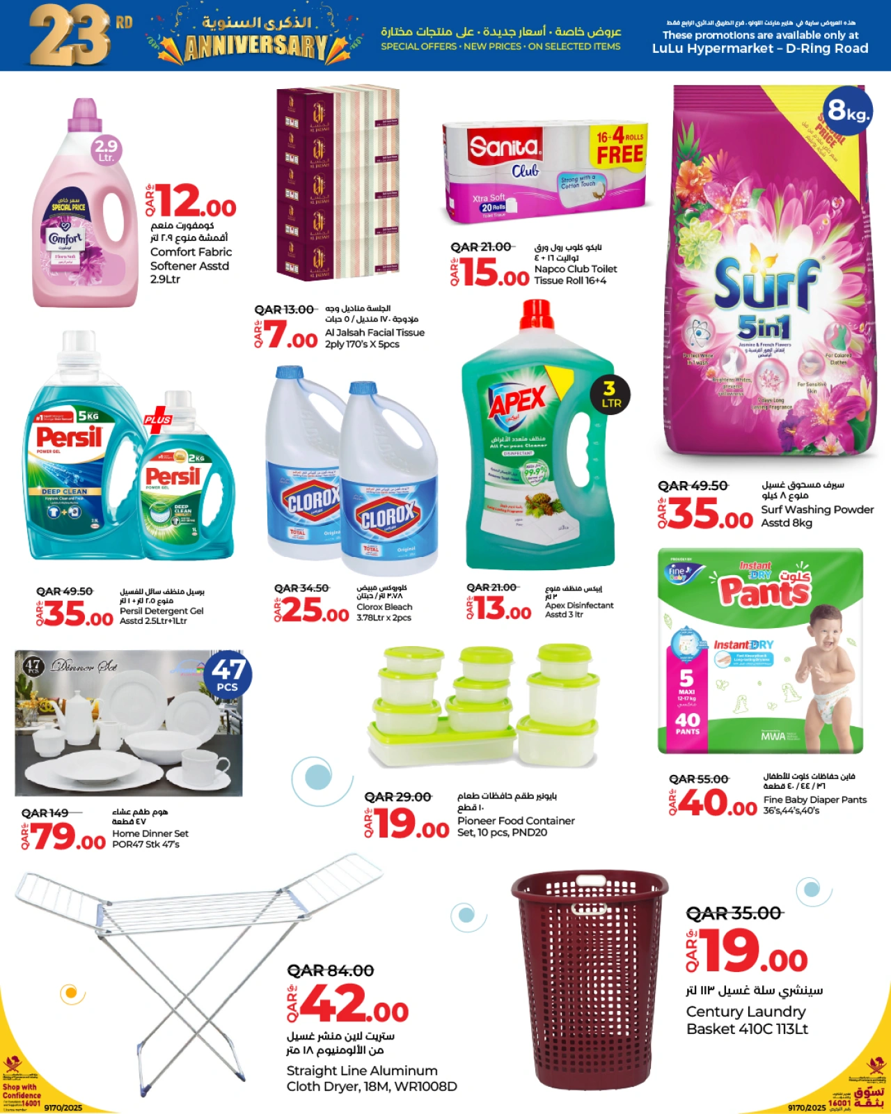 Página 4 |Ofertas de aniversario en lulu Katar