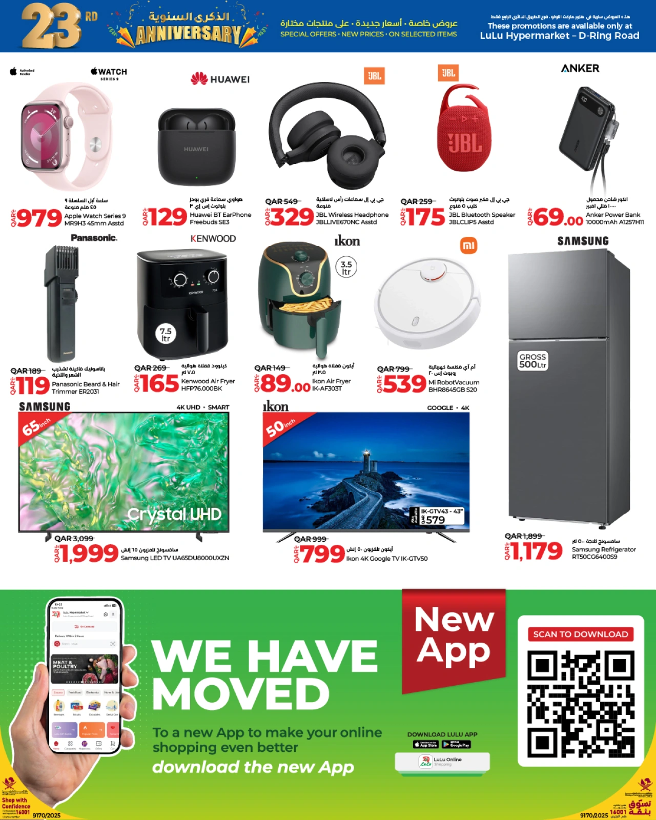 Página 6 |Ofertas de aniversario en lulu Katar