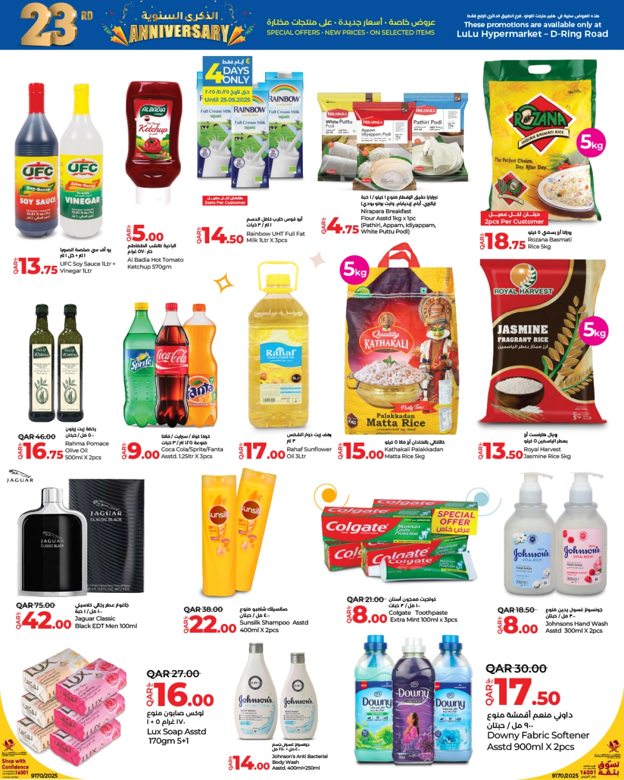 Página 3 |Ofertas de aniversario en lulu Katar