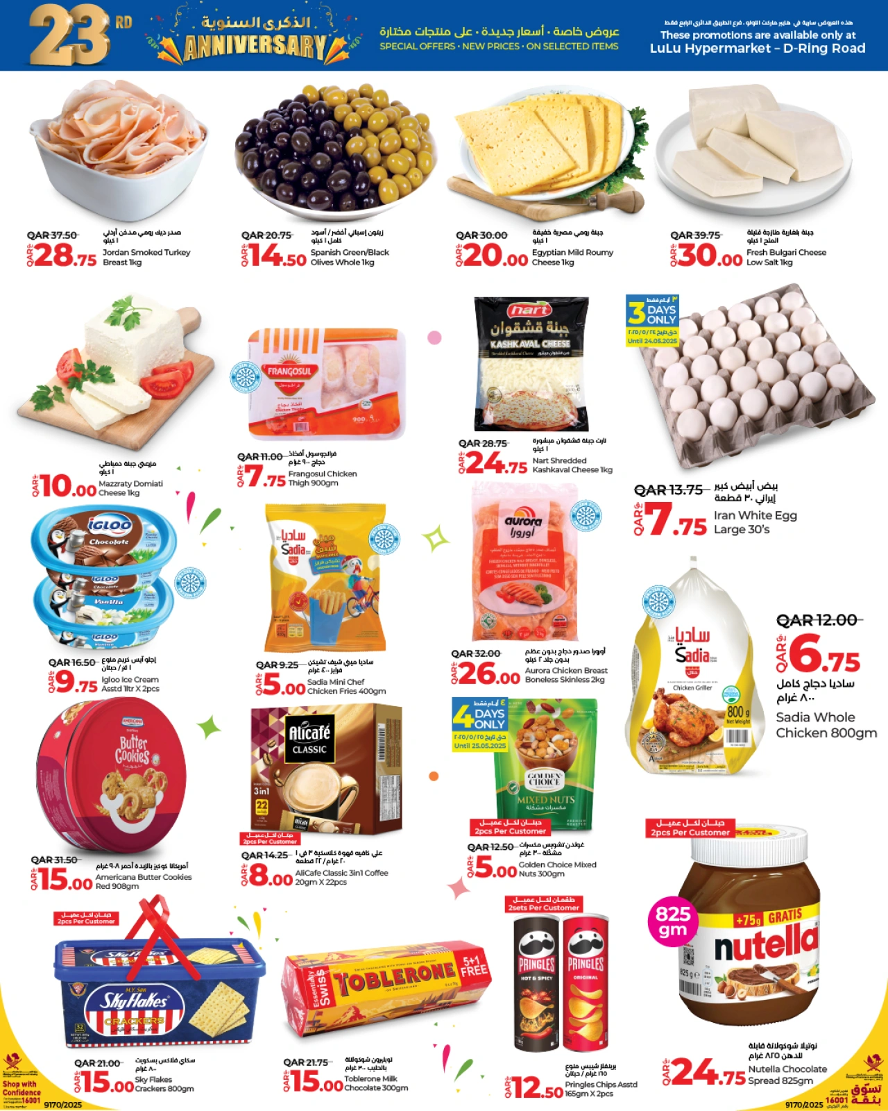 Página 2 |Ofertas de aniversario en lulu Katar