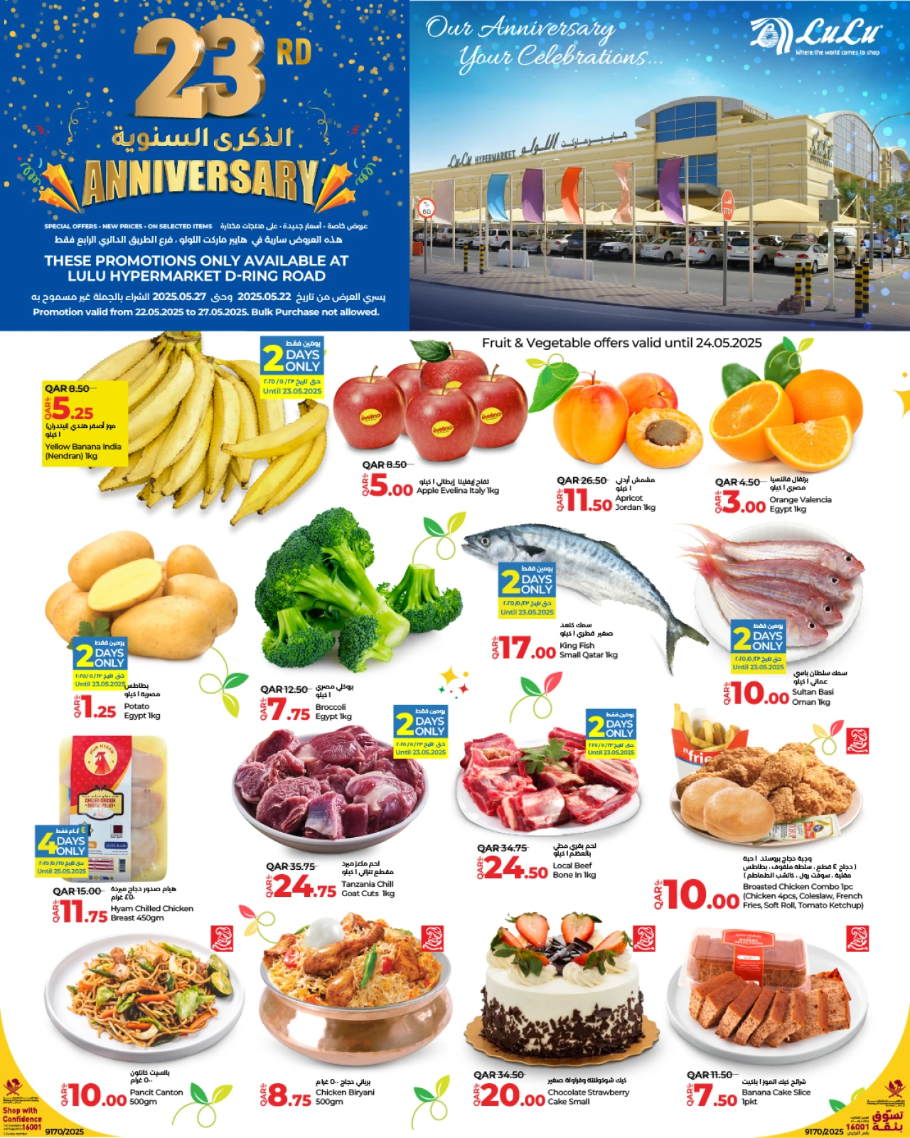 Página 1 |Ofertas de aniversario en lulu Katar