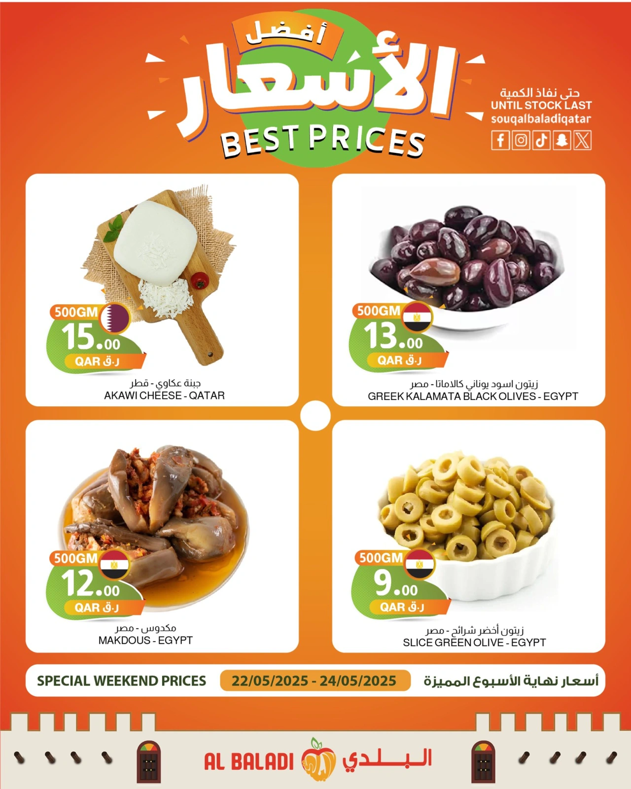 Página 10 |Precios de fin de semana en Souq Al Baladi Katar