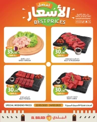 Página 5 |Precios de fin de semana en Souq Al Baladi Katar