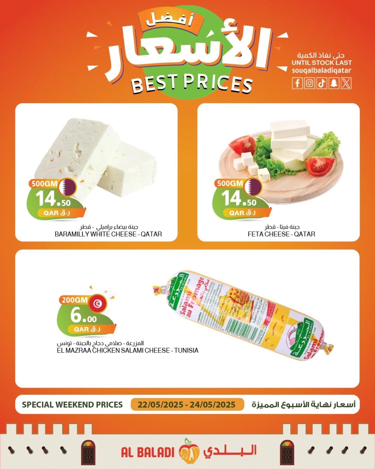 Página 11 |Precios de fin de semana en Souq Al Baladi Katar
