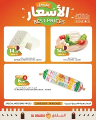 Página 11 |Precios de fin de semana en Souq Al Baladi Katar