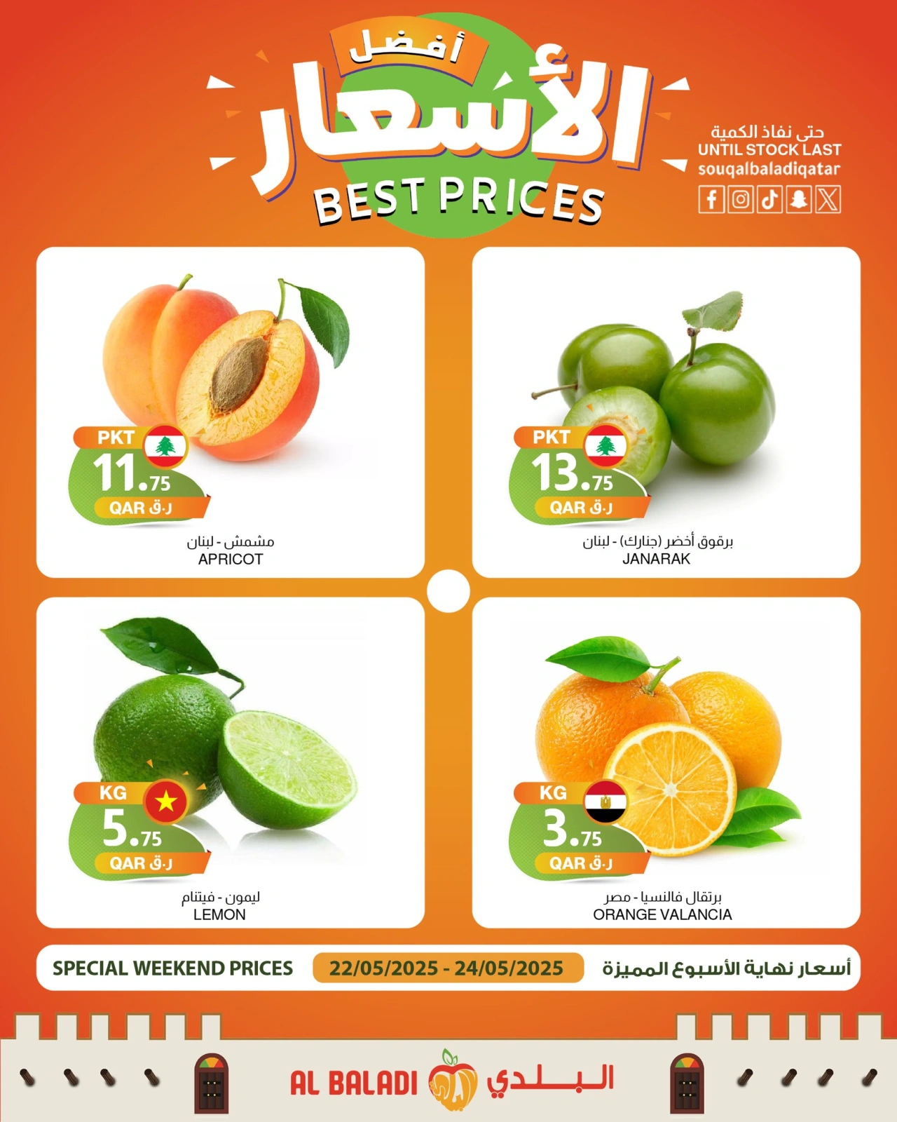 Página 2 |Precios de fin de semana en Souq Al Baladi Katar
