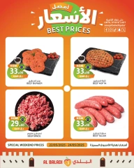 Página 6 |Precios de fin de semana en Souq Al Baladi Katar